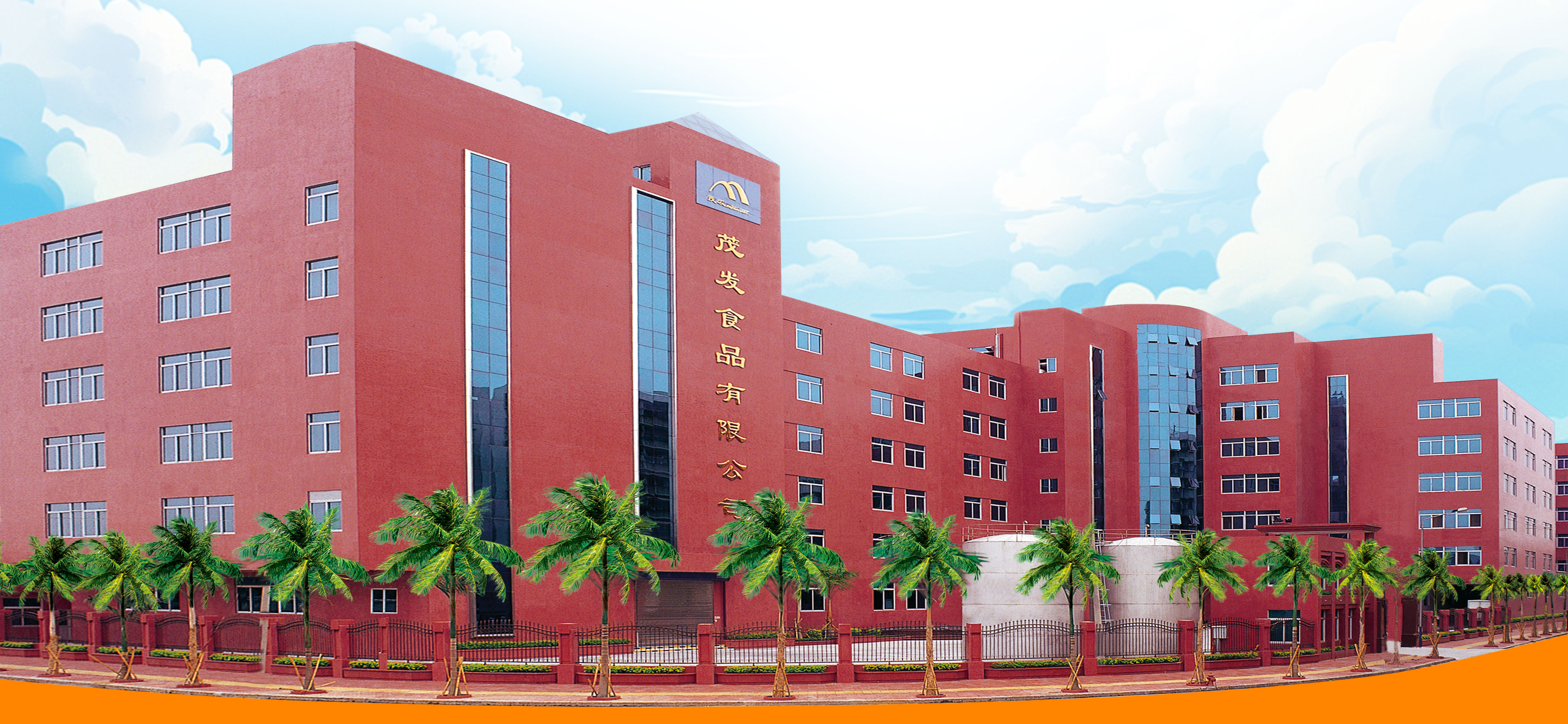 our factory